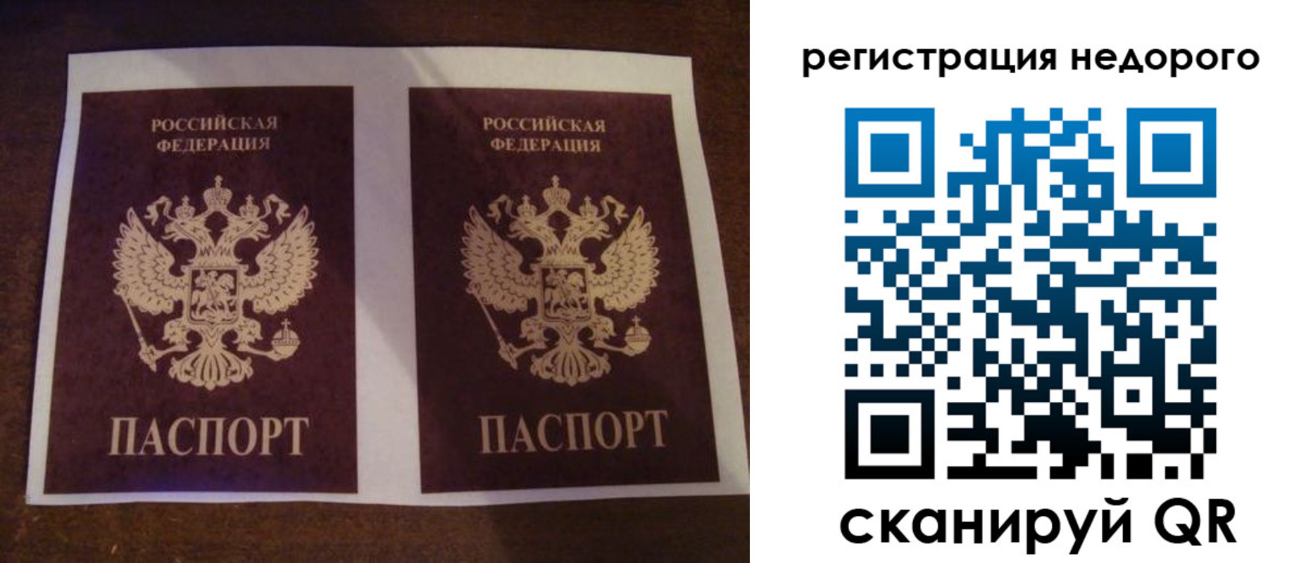 прописка для военкомата в Димитровграде