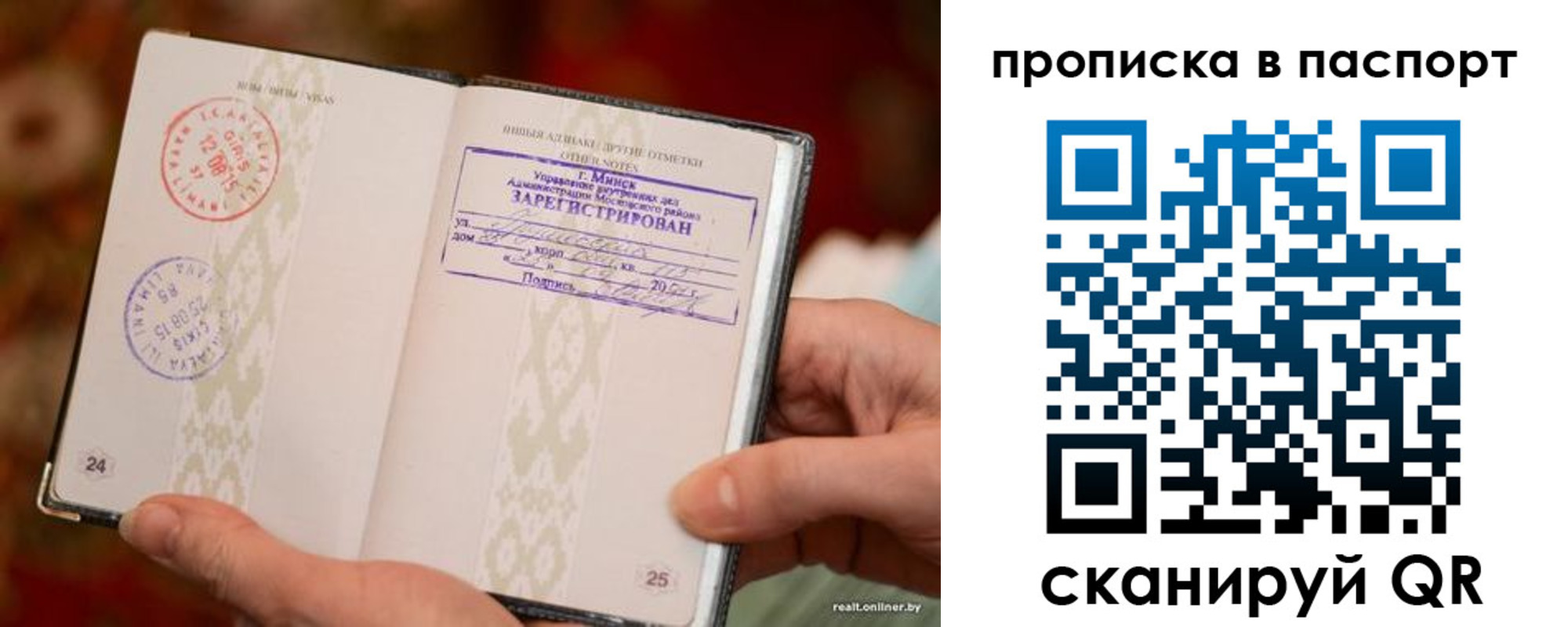 миграционный учет в Димитровграде