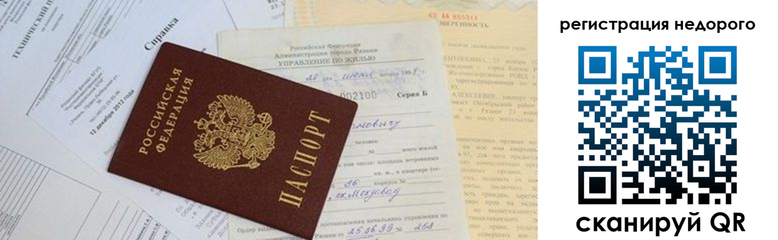 где прописаться в Димитровграде