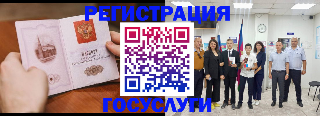 прописка для военкомата в Димитровграде