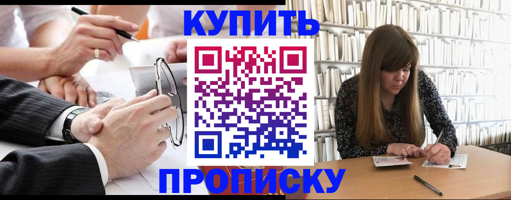 пропишу в квартире в Димитровграде