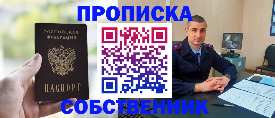 временная регистрация адрес в Димитровграде