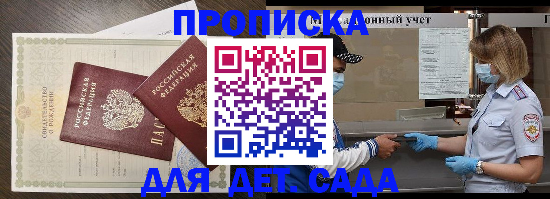 временная регистрация адрес в Димитровграде