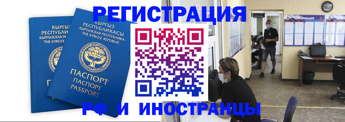 временная регистрация поиск в Димитровграде
