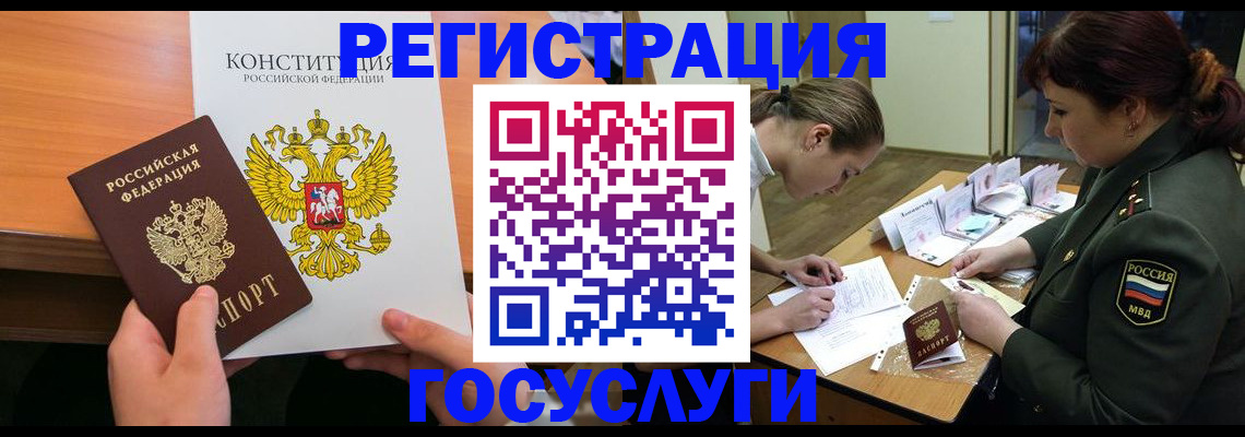 регистрация для дет. сада в Димитровграде