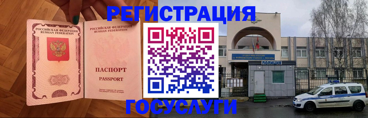 прописка для школы в Димитровграде