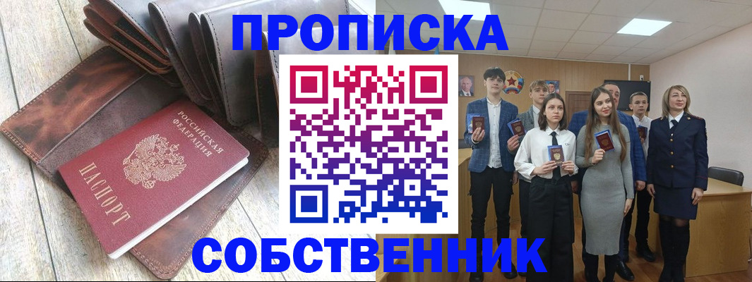 прописка для кредита в Димитровграде