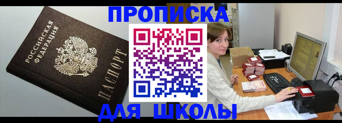 временная регистрация недорого в Димитровграде
